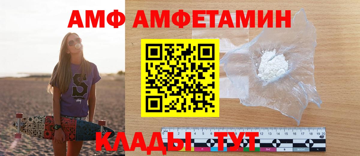 Амфетамин Premium Муравленко
