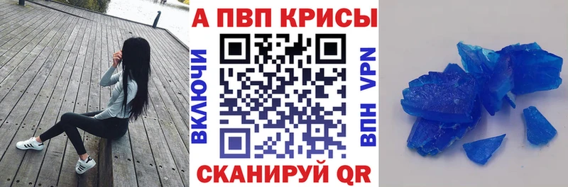 A PVP кристаллы  OMG вход  Муравленко 