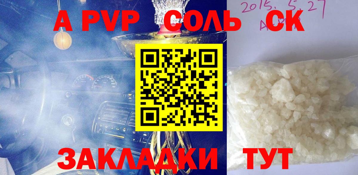 Альфа ПВП мука  Альфа ПВП мука  Вход с VPN  A PVP Соль  Alpha PVP  Муравленко 