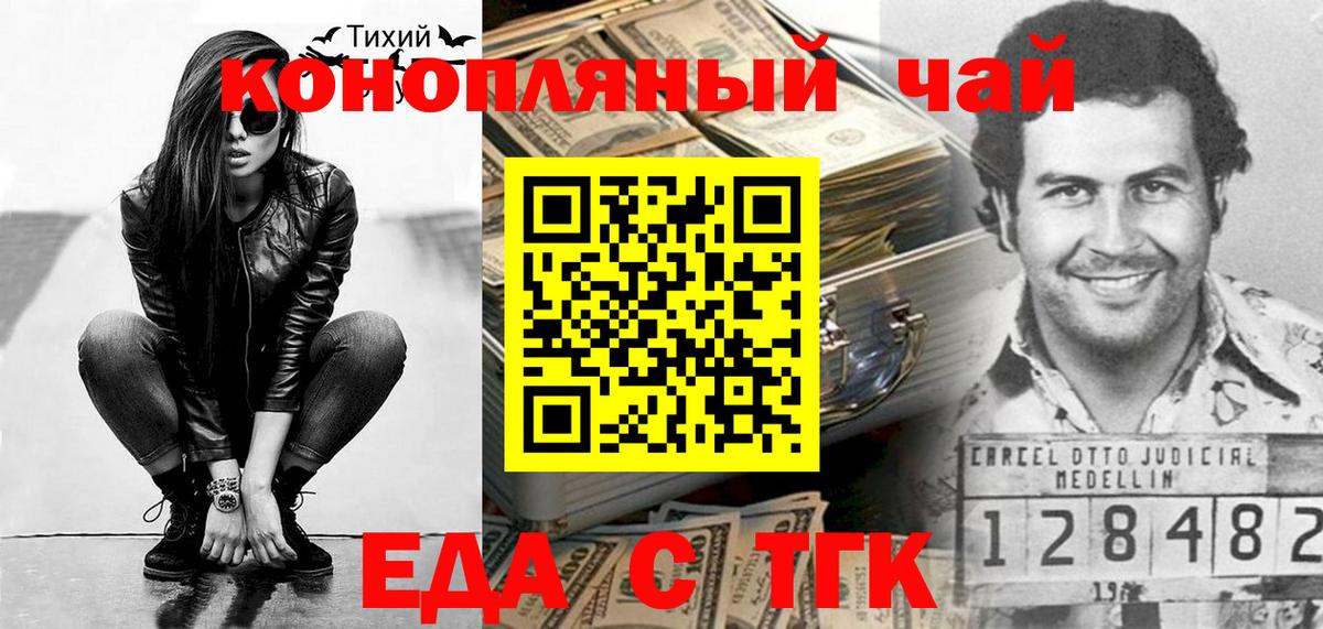 Муравленко  Canna-Cookies конопля  Вход с VPN 