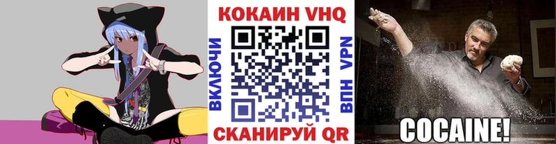 Кокаин VHQ  наркотики  Муравленко 