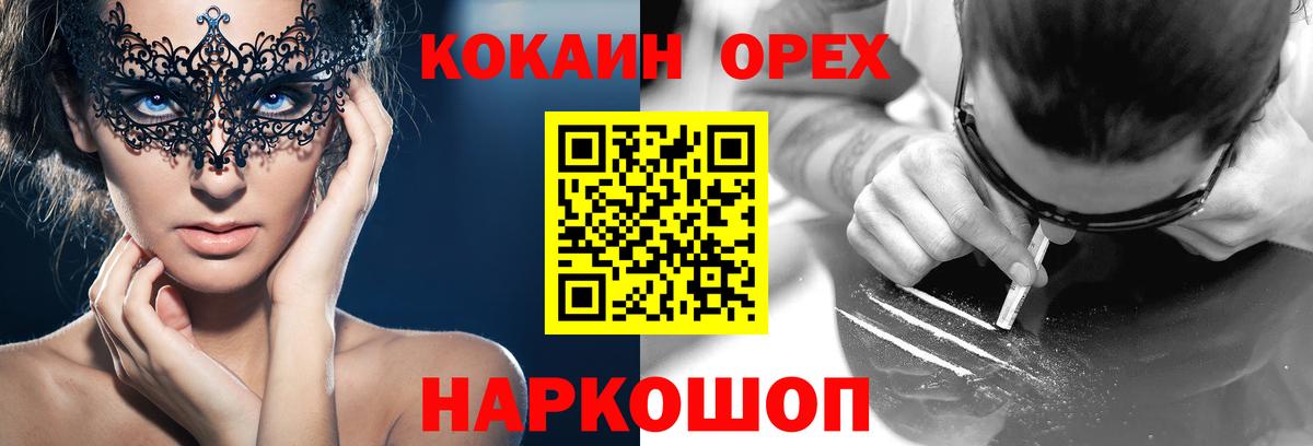 COCAIN 98% Муравленко