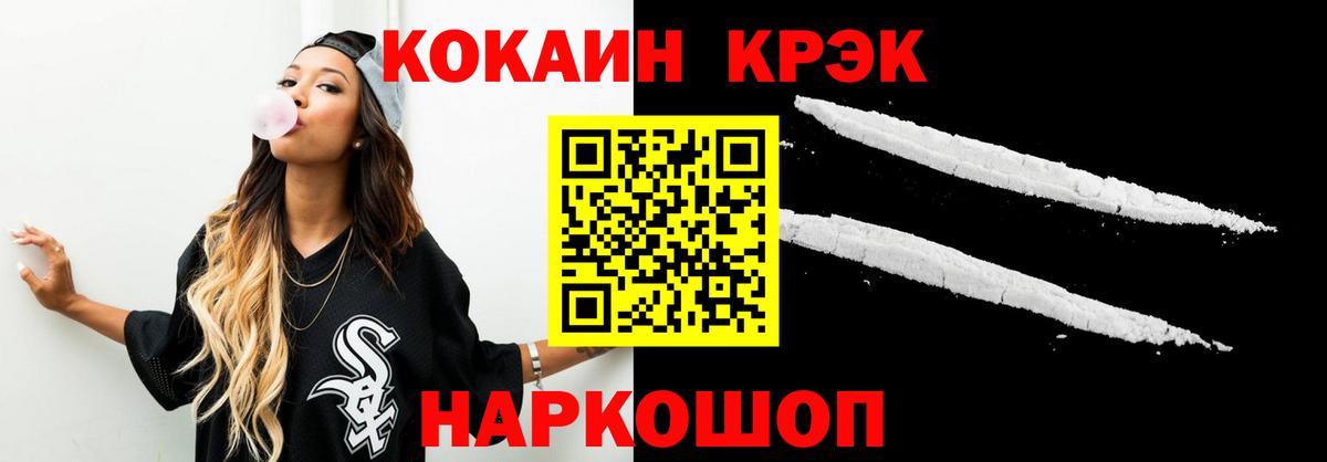 Кокаин Эквадор  КОКАИН Колумбийский  Вход с VPN  Муравленко 