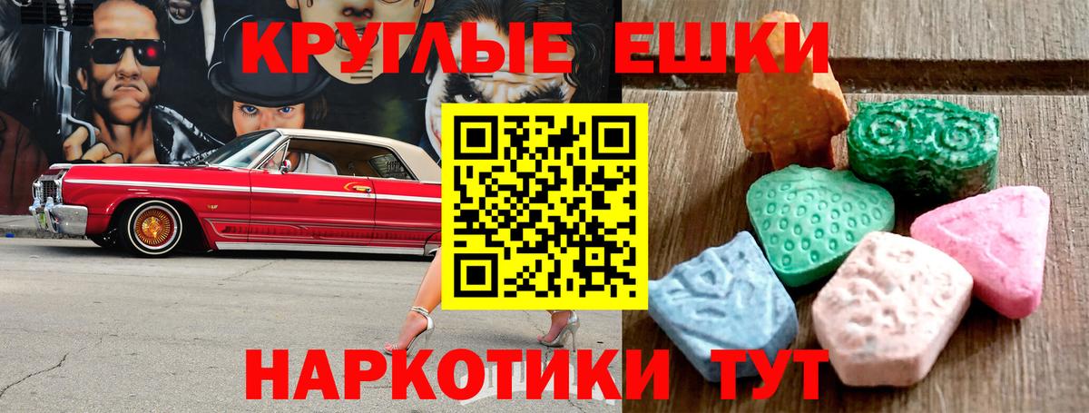 Ecstasy XTC  Вход с VPN  Муравленко 