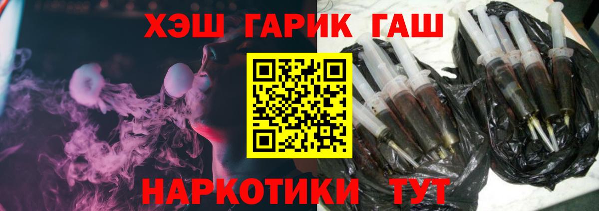 ГАШИШ Изолятор Муравленко