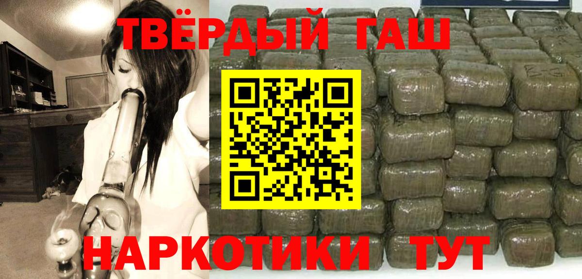 Гашиш  Гашиш гарик  Муравленко  Вход с VPN  Гашиш хэш 
