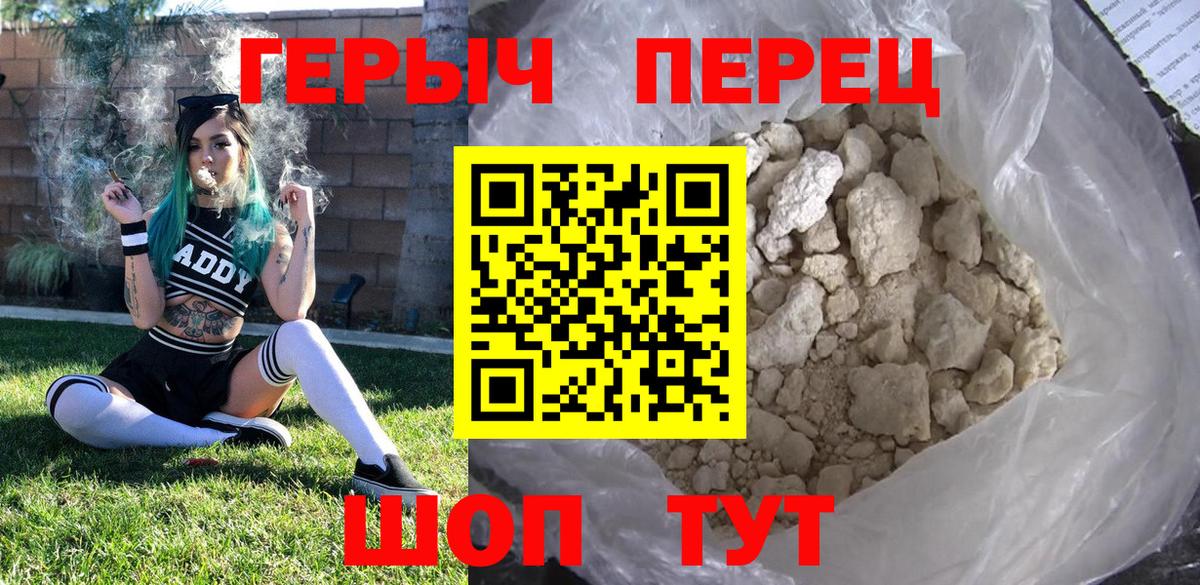 Муравленко  ГЕРОИН Heroin  Вход с VPN 