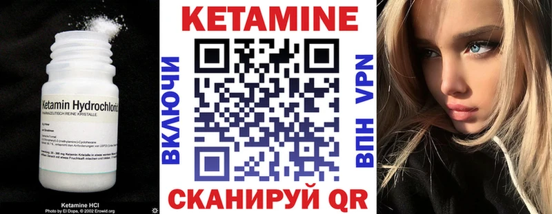 где найти наркотики  Муравленко  КЕТАМИН VHQ 