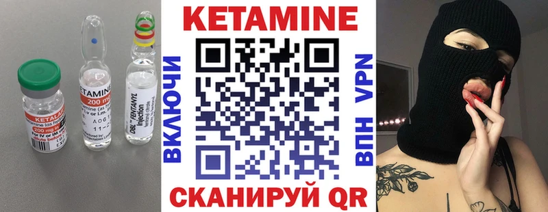 КЕТАМИН ketamine Муравленко