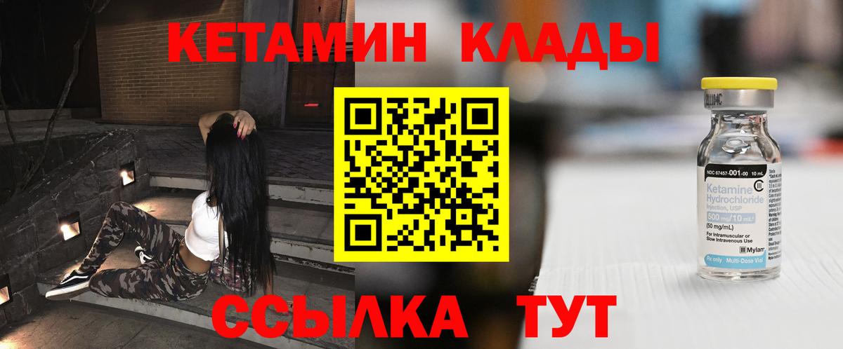 Муравленко  КЕТАМИН VHQ  Вход с VPN 