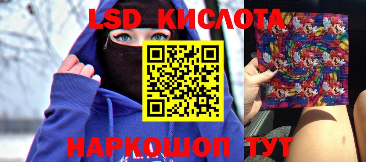 ЛСД экстази кислота  LSD-25 экстази кислота  Вход с VPN  Муравленко 