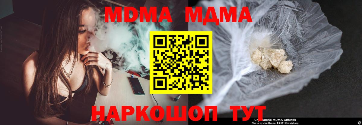 Муравленко  MDMA молли  Вход с VPN  МДМА  MDMA кристаллы 