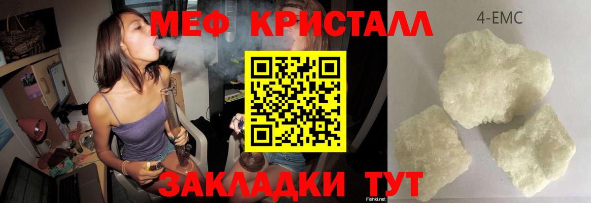 Меф мяу мяу  Вход с VPN  Муравленко  что такое наркотик  Меф мука  МЕФ 