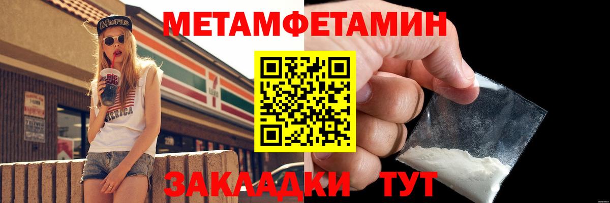 Муравленко  МЕТАМФЕТАМИН Декстрометамфетамин 99.9%  Вход с VPN 