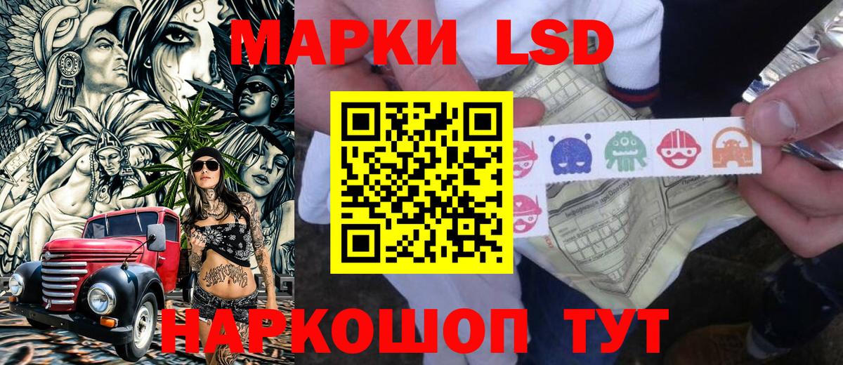 Марки NBOMe 1,5мг  Марки 25I-NBOMe  Муравленко  Вход с VPN  Марки NBOMe 1,5мг 