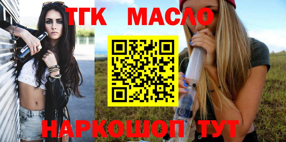Дистиллят ТГК вейп Муравленко