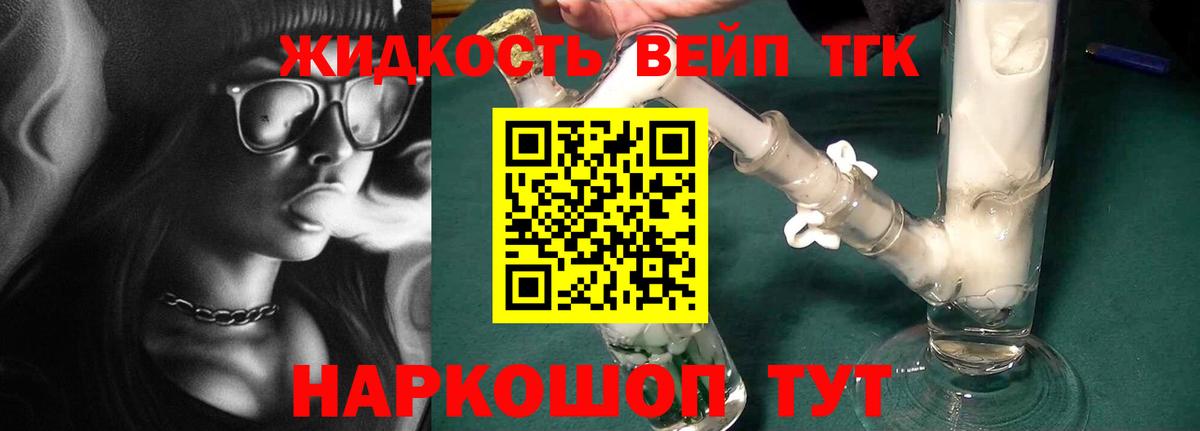 цены   Дистиллят ТГК вейп с тгк  Вход с VPN  Муравленко  ТГК вейп 
