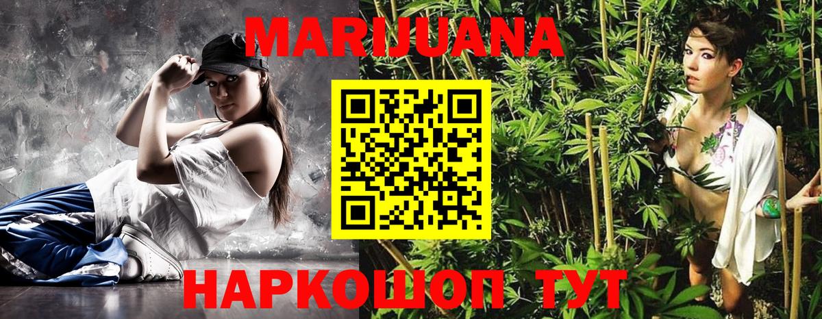 Бошки Шишки THC 21%  Каннабис VHQ  Муравленко  Вход с VPN  Каннабис MAZAR 